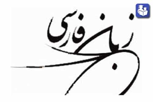 پروفایل خود را به زبان فارسی تکمیل کنید